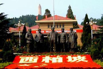 西柏坡紀念館